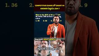 LCM amp HCF 2SEC TRICK 🔥 FOR ALL SSC BANK RRB APTS SI amp GROUPS EXAMS  By Chandan Venna [upl. by Reckford]