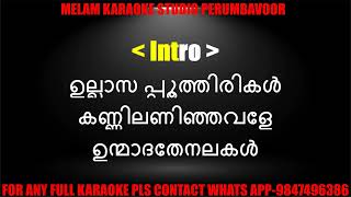 Ullasa poothirikal remix karaoke with lyrics malayalam [upl. by Ordnajela454]