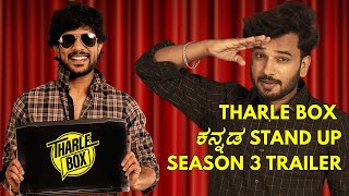 Tharle Box  Kannada Standup Comedy Season 3  Niroop Mohan  Akshay Kumar  Trailer  2021 [upl. by Ole]