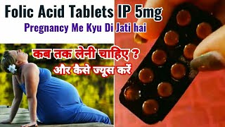 Folic Acid Tablets IP 5mg Uses Benefits Dose In Hindi  Folic Acid Tablets During Pregnancy [upl. by Sremmus10]