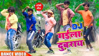 kawan joginiya jadu  kawan joginiya jadu dj remix  dhobi geet  bhojpuri dance video 2022 [upl. by Ecnerat]