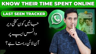 How To Check Whatsapp Last Seen and Online Status [upl. by Lerim]