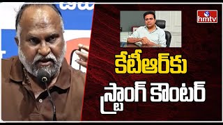 కేటీఆర్ కు స్ట్రాంగ్ కౌంటర్  Jagga Reddy Strong Counter To KTR  hmtv [upl. by Hsina]