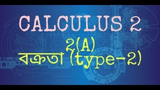 honours 2nd year calculus 2 tutorial বক্রতা  Curvature For Intrinsic and Cartesian Equation [upl. by Amata]