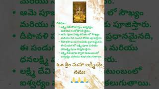 లక్ష్మి దేవి చరిత్ర  History of Goddess Lakshmi Devi devotional lakshmi devi [upl. by Lrem]