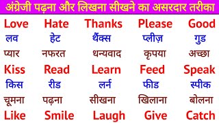 English Polna Padhna Kaise Sikhe  How To Learn English From Zero  English Speaking Course [upl. by Akkahs639]