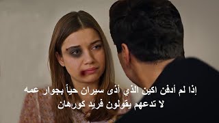 مسلسل طائر الرفراف الحلقة 66 إعلان 4 مترجم  إذا لم أدفن اكين حياً [upl. by Malley]