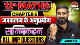 Class 12th Maths Chapter 6 Approximation सन्निकटन  Application Of Derivatives Class 12 BSEB [upl. by Bunow785]