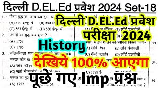 deled entrance exam question paper 2023 deled entrance exam question paper 2024 [upl. by Pfaff]