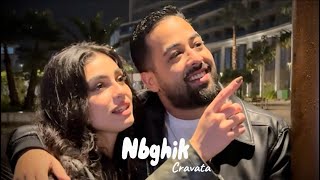 CRAVATA  NBGHIK LE CHOIX  Exclusive music video 2023  كرافاطا  نبغيك [upl. by Emie]