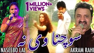 Akram Rahi Naseebo Lal  Sochna Vee Na Official Music Video [upl. by Adore]