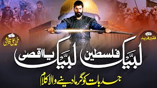 Super Hit Nasheed  Labbaik Palestine Labbaik Ya Aqsa  Muhammad Ali Quraishi  Peace Studio [upl. by Caves309]