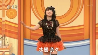 水樹奈々が「のど自慢」に出演！ [upl. by Janerich]