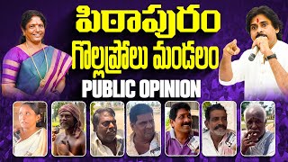 Opinion On Pithapuram Gollaprolu Mandal People After Polling  janasenaparty pawankalyan [upl. by Catherina940]