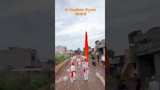 श्री शिवप्रतिष्ठान हिंदुस्थान खोतवाडी 🧡🚩 [upl. by Longmire]