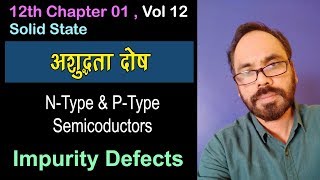 12 Solid State Non Impurity Defects N Type and P Type Semiconductors For Class 12th Jee Iit Neet Oth [upl. by Oirevas]