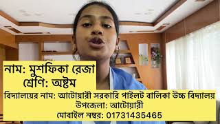 আমার চোখে বঙ্গবন্ধু। ১ মিনিটের ভিডিও চিত্র মুশফিকা রেজা আটোয়ারী পঞ্চগড় [upl. by Ellenwahs]