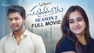 Software Subramanyam Season 2 Full Movie  Prem Ranjith  Shivani Mahi  Infinitum Media [upl. by Gnas]