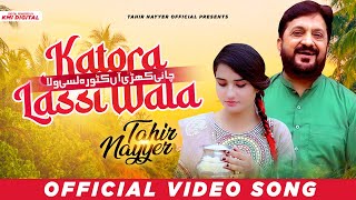 Katora Lassi Wala  Tahir NayyerOfficial Video  New Saraiki Song [upl. by Rentschler361]