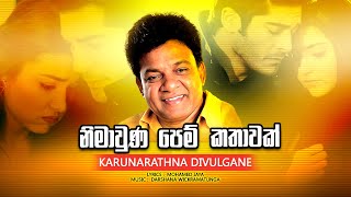 Nimawuna Pem Kathavak Karunarathna Divulgane Official Music Video Music by Darshana Wickramatunga [upl. by Ahsenrat]