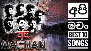 Api Machan Cover Songs Collection  අපි මචං ගීත එකතුව [upl. by Asina]