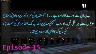 Darmaan by Kitab ChehraEpisode 15 [upl. by Esirrehc]