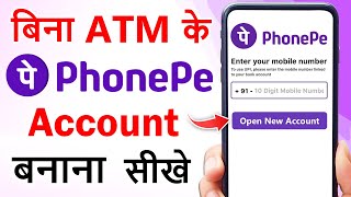 Bina ATM Card Ke Phonepe Account Kaise Banaye l How To Create Phonepe Account Without ATM Card [upl. by Brookner]