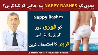 Nappy Rash  Diaper Rash Treatment  Bachon K Rashes Ka Ilaj  Nappy Rash Cream  Diaper Rash [upl. by Esmerelda]