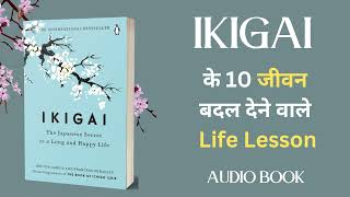 Ikigai Audiobook [upl. by Nirrac]