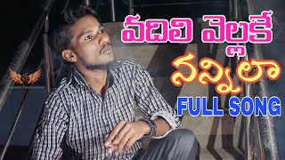 Vadili Vellake Nannila Love Failure Song  Singer Version  Samanth Chintu  Samanth Productions [upl. by Gowrie802]