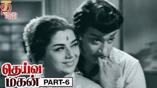 Deiva Magan Tamil Full Movie  Part 6  HD  Sivaji Ganesan  Jayalalitha  Nambiar  Thamizh Padam [upl. by Dnamron309]