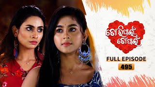 Tori Pain To Pain  FULL EP  495  9th Dec 2024  Tarang TV  Tarang Plus [upl. by Tengler]