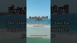 Surah 5 Al Maidah Ayat 1516 español Les ha llegado Nuestro Mensajero Sagrado Corán español [upl. by Alleul211]