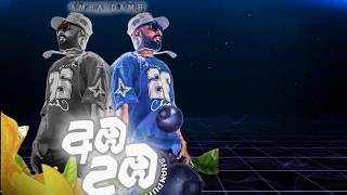 Amba Damba  Shan Putha New Rap [upl. by Elgar893]