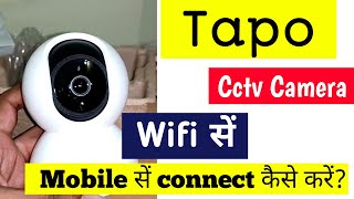 TAPO CCTV CAMERA CONNECT TO MOBILE  WIFI [upl. by Elnora]