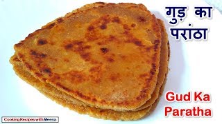 गुड़ का परांठा  Gud Ka Paratha – Jaggery Paratha  Sweet Paratha [upl. by Silsby983]