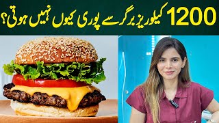 Why 1200 Calories from a Burger Are Not Enough  Ayesha Nasir [upl. by La]