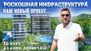 Купить квартиру в Турции Недорогие КВАРТИРЫ В АЛАНИИ от застройщика [upl. by Ebner]