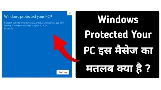 Windows Protected Your PC Meaning in Hindi  Microsoft Defender Smartscreen Prevented Problem [upl. by Allimac]