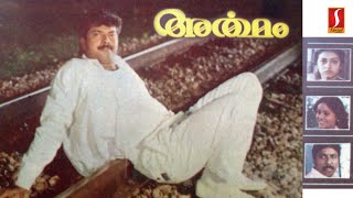 Artham  Malayalam Movie  Mammootty Sreenivasan Murali Saranya Jayaram Parvathy [upl. by Henrie]