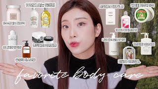 향수 뿌렸어 “이 거 내 살냄새야” 어딜 가나 향기 좋다는 소리듣는 바디로션 추천🧴 Winter Body Lotion  춤추는선진이 [upl. by Dorca]