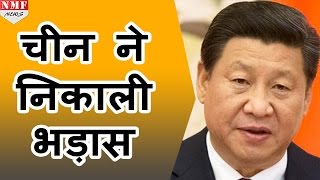 SCS पर मिली हार के बाद NPT को लेकर China ने निकाली भड़ास [upl. by Theodosia]