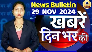 din bhar ki khabar  news of the day hindi news india top news  Rahul Bharat jodo yatra dblive [upl. by Dinsmore]