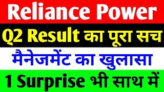 Q2 Result का पूरा सच  RPower Share Latest News  reliance power latest news  rpower news today [upl. by Camille758]