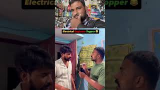 🤪🤪🤪😄😁🔥 light Wale Ko engineer Sahab sikhate hue duet funny comedy duetting [upl. by Andreana]