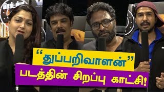 Thupparivaalan Movie Celebrities Premiere Show  Vishal  Mysskin [upl. by Edorej]