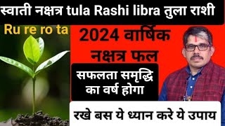 swati nakshtr tula rashi libra 2024 स्वाती नक्षत्र 2024 वार्षिक नक्षत्र फल सृजन का वर्ष होगा समृद्धि [upl. by Matejka]