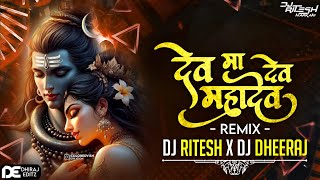 Dev Ma Dev Mahadev  Edm Drop Mix  DJ Dheeraj X DJ Ritesh Markam  Remix  2024 [upl. by Yhtimit]