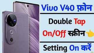 vivo v40 turn on double tap on off screen  double tap on off screen setting vivo v40 [upl. by Brigit273]