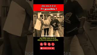 दोस्त साथ है तो हर चीज possible है  Motivational Video shorts ytshorts Success  Status videos [upl. by Finny35]